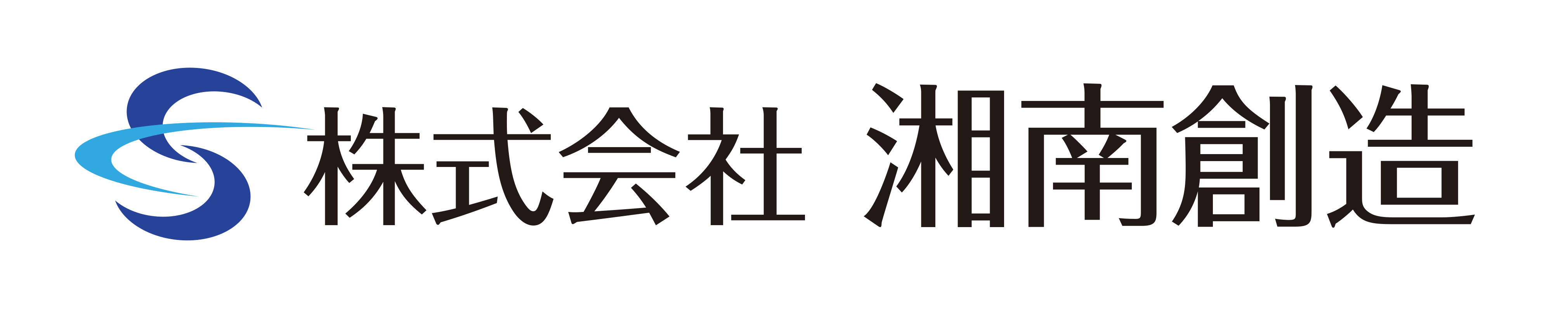 湘南創造